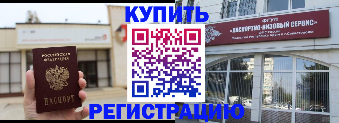 временная регистрация в Агиделе