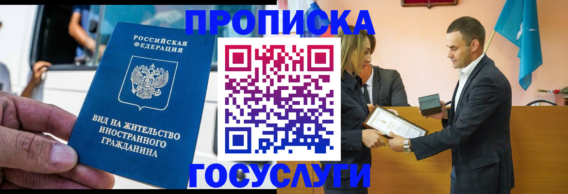 прописка ребенка в Агиделе